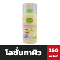 อองฟองต์ โลชั่นทาผิว ขนาด 250 มล.(E6)  Enfant Lotion (0419)