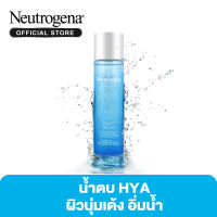 นูโทรจีนา น้ำตบ ไฮโดร บูสท์ แอคติเวติ้ง เอสเซ้น โลชั่น 150 มล. Neutrogena Hydro Boost Activating Essence Lotion 150 ml.