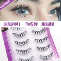 [COD] w-7 false eyelashes 5 pairs of sharpened transparent stalks thin line handmade lower wholesale natural