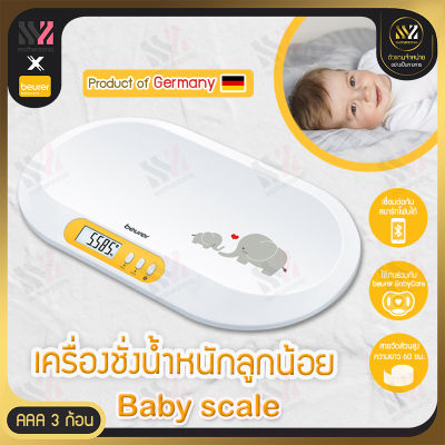 🔥พร้อมส่ง🔥 เครื่องชั่งน้ำหนักเด็ก Beurer baby scale จอแสดงผล LCD สามารถเชื่อมต่อกับแอพลิเคชั่นได้ รองรับน้ำหนักได้สูง พร้อมสายวัดส่วนสูง