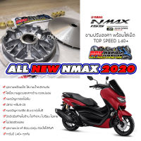 ชาม NMAX 155 ปี 2024 ชามปรับองศา PPK RACING พร้อมไล่เม็ด การันตีหมอบ 140+ ทุกคัน NMAX155 ชามแต่ง ไล่ข้าง