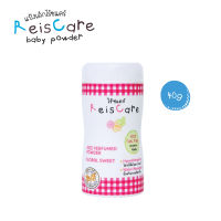 ReisCare Perfumed แป้งหอมไร้ซแคร์ กลิ่นฟลอรัล สวีท ขนาด 40 กรัม