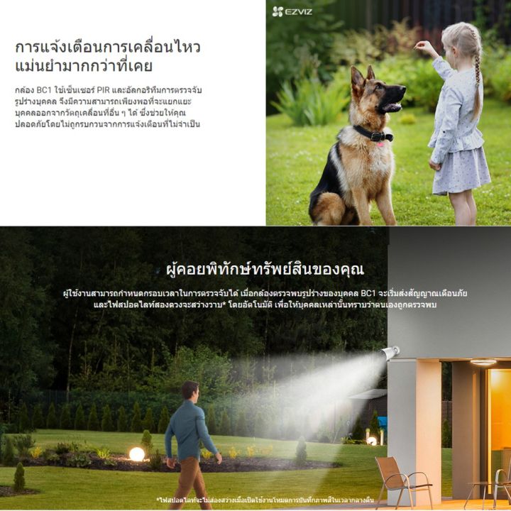 ezviz-รุ่น-bc1-กล้องวงจรปิดภายนอก-ไร้สาย-แบตเตอรี่ลิเธียมชนิดชาร์จ-พูดคุยโต้ตอบได้-กันน้ำกันฝน-แบตอยู่ได้นาน-มีไซเรน