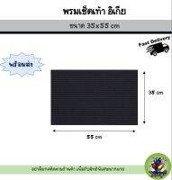 พรมเช็ดเท้า อิเกีย สีน้ำเงิน  IKEA Door mat - Dark Blue