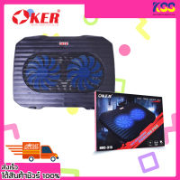 พัดลมระบายความร้อน OKER HVC-315 COOLING PAD NOTEBOOK STAND HVC-315 รับประกัน 6 เดือน