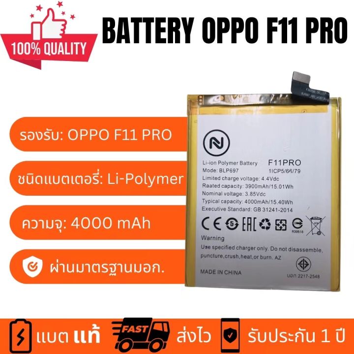 แบตเตอรี่-f11pro-งานบริษัท-คุณภาพสูง-แถมชุดไขควงพร้อมกาว-ประกัน1ปี-แบตf11pro