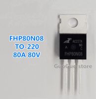 5ชิ้น FHP80N08ถึง-220 80N08 TO220 80A/80V อินเวอร์เตอร์ทรานซิสเตอร์ใหม่แบบดั้งเดิม MOSFET