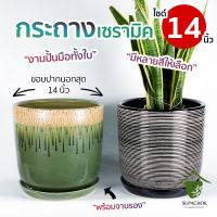 กระถางต้นไม้เซรามิคปั้นมือ ทรงแก้ว โมเดิร์น (ไซด์ 14 นิ้ว)