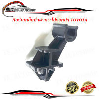 กิ๊บรับเหล็กค้ำฝากระโปรงหน้า Toyota Wish วิช ปลอกรัดเหล็กค้ำ พลาสติกรับเหล็กค้ำ ฝากระโปรงหน้า (ฯลฯ) กรุณาดูของที่รถท่านก่อนสั่งซื้อ