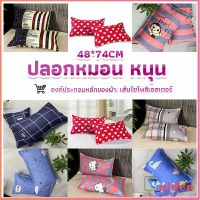 Golden  ปลอกหมอน 48*74CM  ปลอกหมอนลายการ์ตูน Pillowcases