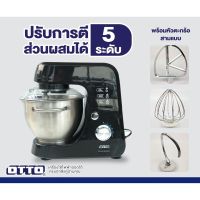 OTTO เครื่องผสมอาหาร(ตีไข่) รุ่น HM-275 โถ 2 ใบ ขนาด 4.2 ลิตร