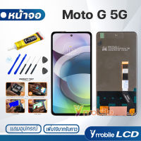 หน้าจอ Lcd Motorola Moto G 5G/Moto G 5G Plus อะไหล่ อะไหล่มือถือ LCD จอพร้อมทัชสกรีน MotoG(5G)/MotoG(5G)Plus แถมไขควง สามารถเลือกซื้อพร้อมกาว T7000 จอ MotoG5G/MotoG5GPlus