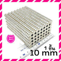 BAOBAOBABYSHOP - (1ชิ้น/10mm.) แม่เหล็กทดลองวิทยาศาสตร์ อุปกรณ์สำหรับงาน DIY ทรงกระบอก มีหลายความหนาแรงดูดสูง