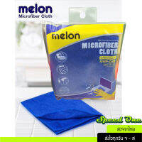 ผ้าใยไมโครไฟเบอร์ เกรดพรีเมี่ยม Melon MWP-008 เช็ดคราบน้ำมัน และไขมันต่างๆ ได้เป็นอย่างดี เหมาะกับการลงแว็ก เช็ดภายในรถ ส่งไว