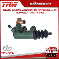 TRW แม่ปั๊มคลัทช์ล่าง TOYOTA VIOS ปี 02-06(NCP42), ALL NEW VIOS ปี 13-ON (NCP150) 3/4" (PJD710) (1ชิ้น)