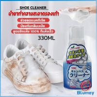 Blumey น้ำยาทำความสะอาดรองเท้า สูตรใหม่  เชื้อโรค 330ml Shoes Cleaner