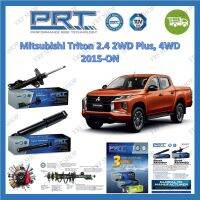 PRT โช้คอัพรถยนต์ Mitsubishi Triton 2.4 2WD Plus, 4WD 2015 - ON รับประกัน 3 ปี หรือ 66,000 กิโลเมตร จัดส่งฟรี มีบริการเก็บเงินปลายทาง