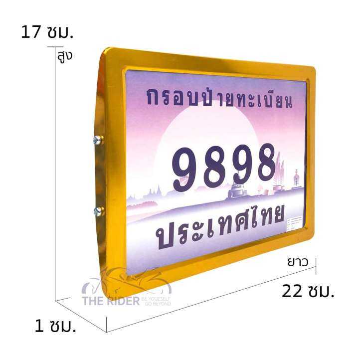 กรอบป้ายทะเบียน-ที่ครอบทะเบียน-สำหรับ-รถมอเตอร์ไซค์-กรอบป้ายสีทอง-ทำจากอลูมิเนียม-กรอบป้ายทะเบียน