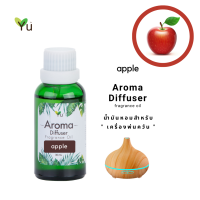 30 ml. น้ำหอมสำหรับเครื่องพ่นไอน้ำ  Quality Aroma Diffuser Fragrance Oil  Oil Ozone ออยโอโซน