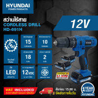 HYUNDAI CORDLESS DIRLL IMPACT  HD-691H  12V.ฮุนไดสว่านกระแทกไร้สายรุ่น HD-691H  12โวลต์