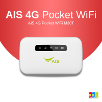 [พร้อมส่ง]? AIS 4G Pocket WiFi M30T (ประกันศูนย์ 1 ปี)✅ ออกใบกำกับภาษีได้