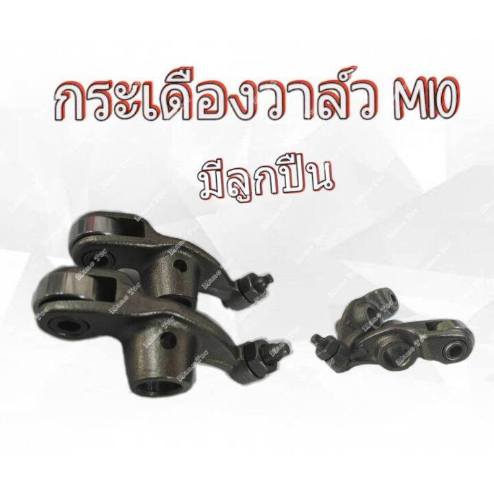 ว้าววว-กระเดื่องวาล์วmio-fino-คู่พร้อมส่ง-คุ้มสุดสุด-วาล์ว-ควบคุม-ทิศทาง-วาล์ว-ไฮ-ด-รอ-ลิ-ก-วาล์ว-ทาง-เดียว-วาล์ว-กัน-กลับ-pvc