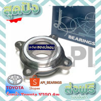 ส่งฟรี ตรงปก Koyo 2DUF054N-2E ล้อหน้ารถโตโยต้าวีโก้ 4 wd  Toyota Vigo ของแท้ 4WD DU5496-5 FW HUB ดุม ล้อหน้า เก็บปลายทาง ส่งจากกรุงเทพ