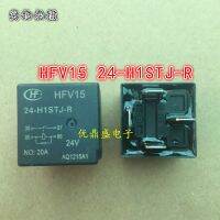 (ใหม่-2023)♘HFV15 20A 24-H1STJ-R 24V รีเลย์รถยนต์สเนซิน M51-3735190 20A 24V