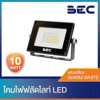 สปอร์ตไลท์ LED 10W BEC SPEED ฟลัดไลท์ โคมไฟฟลัดไลท์ แสงวอร์ม WARMWHITE 3000K มอก. 1955-2551 มีรับประกัน 1 ปี