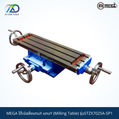 MEGA โต๊ะมิลลิ่งแกนX แกนY (Milling Table) รุ่นSTZX7025A-SP1