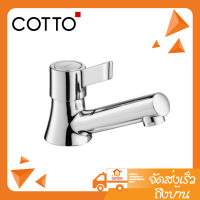 COTTO ก๊อกอ่างล้างหน้า CT1091C33(HM)