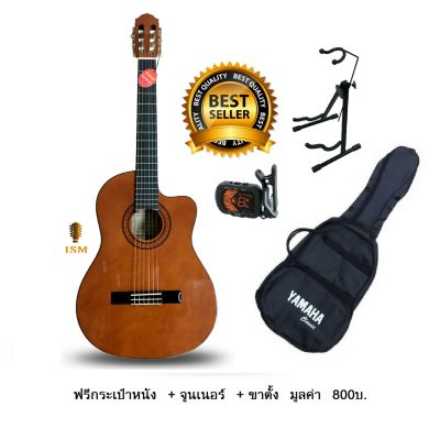 Queen กีต้าร์คลาสสิค ขนาด 4/4 Classic Guitar รุ่น CG-220C ฟรีกระเป๋า + จูนเนอร์ + ขาตั้ง