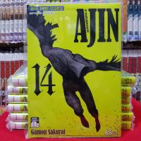 หนังสือการ์ตูน AJIN สายพันธุ์อมนุษย์ เล่มที่ 14