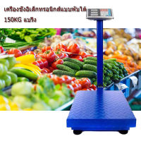 100KG 220V เครื่องชั่งอิเล็กทรอนิกส์แบบพับได้เครื่องชั่งอิเล็กทรอนิกส์ เครื่องชั่งอิเล็กทรอนิกส์แบบพับได้เครื่องชั่งอิเล็กทรอนิกส์