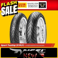 ยาง Pirelli ANGEL SCOOTER : 120/70-15,140/70-14,150/70-14  สำหรับ (Forza 350(20) ,HONDA ,Forza 300(18) #ยาง  #ยางนอก #ยางใน  #ยางมอไซต์  #ยางมอไซ