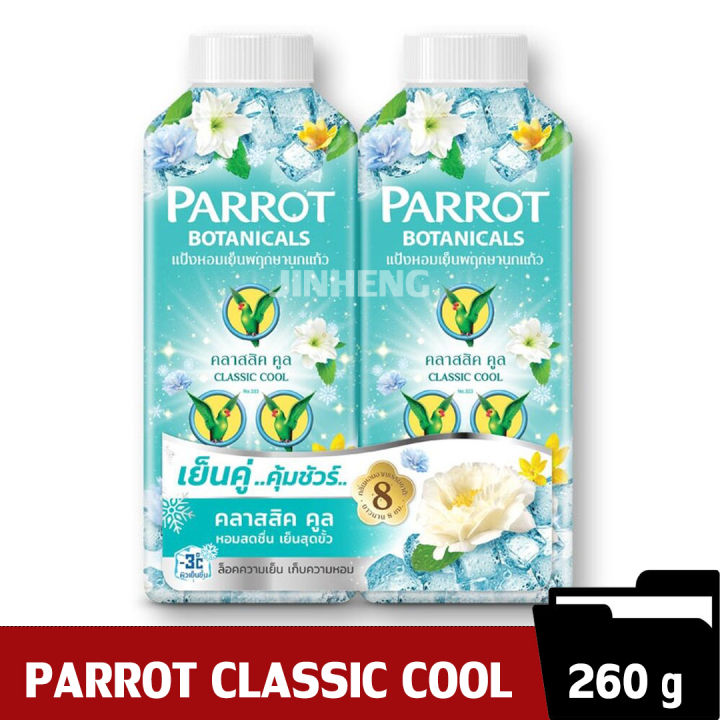 parrot-แพรอท-แป้งเย็น-พฤกษานกแก้ว-260-กรัม-1-แถม-1