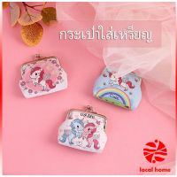 Thaihome กระเป๋าใส่เหรียญ ภาพการ์ตูน กระเป๋าปิ๊กแป๊ก  กระเป๋ามินิ  Coin Purse