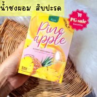 น้ำชงสับปะรดเอวเอส ELLE​ S​ Pineapple Dietary Supplement Product 1 กล่อง มี 5 ซอง