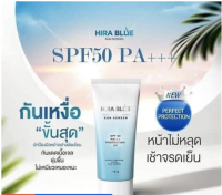 Hira blue sunscreen ไฮร่าบลู ครีมกันแดด spf50 PA++10g**ของแท้ พร้อมส่ง