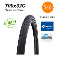 ยางนอกจักรยาน Schwalbe Road Cruiser 700 x 32C ขอบลวด ทางเรียบก็ได้ลุยก็ได้หน่อยๆ การ์ดป้องกันระดับ 3