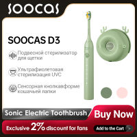 SOOCAS D3 Sonic Electric Toothbrush Smart Ultrasonic Tooth Brush Cleaner ไวท์เทนนิ่งแปรงสีฟันกันน้ำและเจลทำความสะอาด-fi9o