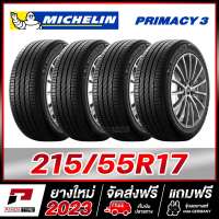 MICHELIN 215/55R17 ยางรถยนต์ขอบ17 รุ่น PRIMACY 3 จำนวน 4 เส้น (ยางใหม่ผลิตปี 2023)