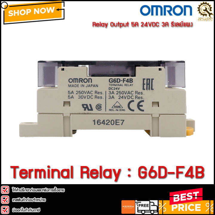 Relay Terminal Omron G6d F4b 24vdc 3a รีเลย์แผง Ch Th