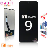 จอ Redmi9  หน้าจอ Redmi 9 แท้ จอชุด LCD พร้อมทัชสกรีน จอ + ทัช Redmi9