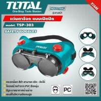 TOTAL  แว่นตาอ๊อก TSP303 แบบเปิดปิดได้ แบบคาดศีรษะ Safety Goggle อุปกรณ์ช่าง เครื่องมือ- มีรูระบายอากาศด้านข้าง