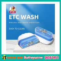 ETC Wash Shoe cleaner แปรงขัดรองเท้า แปรงขัดรองเท้าขนนุ่ม ที่ขัดรองเท้า ที่ขัดรองเท้าหนัง น้ำยาซักรองเท้า แปรงขัดรองเท้าหนัง ขนาดพกพา