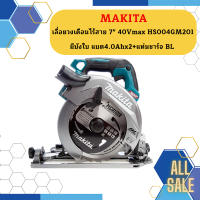 Makita เลื่อยวงเดือนไร้สาย 7" 40Vmax HS004GM201  มีบังใบ แบต4.0Ahx2+แท่นชาร์จ BL #NT  ถูกที่สุด