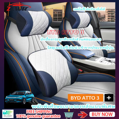 ZLWR BYD ATTO 3 car headrest นำเข้าเมมโมรี่โฟมที่นั่ง หมอนรองคอ หนัง PU ที่รองเอว หมอนรองคอผ้าฝ้ายนุ่มพิเศษ BYD YUAN PLUS หมอนภายในรถยนต์