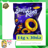 ?ถูกสุด? Super Ring Cheese ซุปเปอร์ริง แพ็คสุดคุ้ม ราคาถูก 14g [30ห่อ]