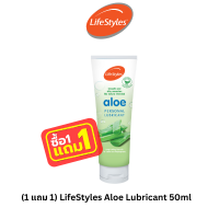 Lifestyles Aloe Gel เจลหล่อลื่น สูตรน้ำ บรรจุ 1 หลอด (ขนาด 50 ml) โปรโมชั่น 1 หลอดเเถม 1 หลอด